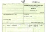 Tercihli Menşe Belgeleri simgesi